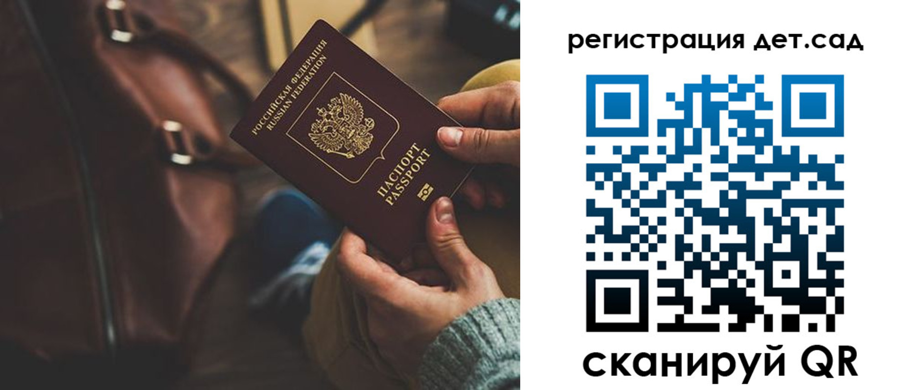 прописка в Угличе