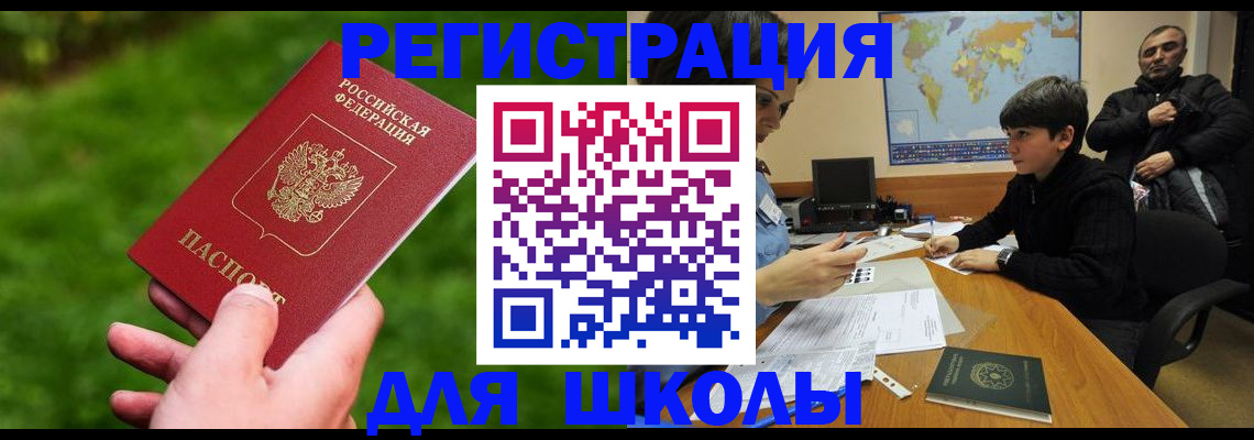 прописка для работы в Угличе