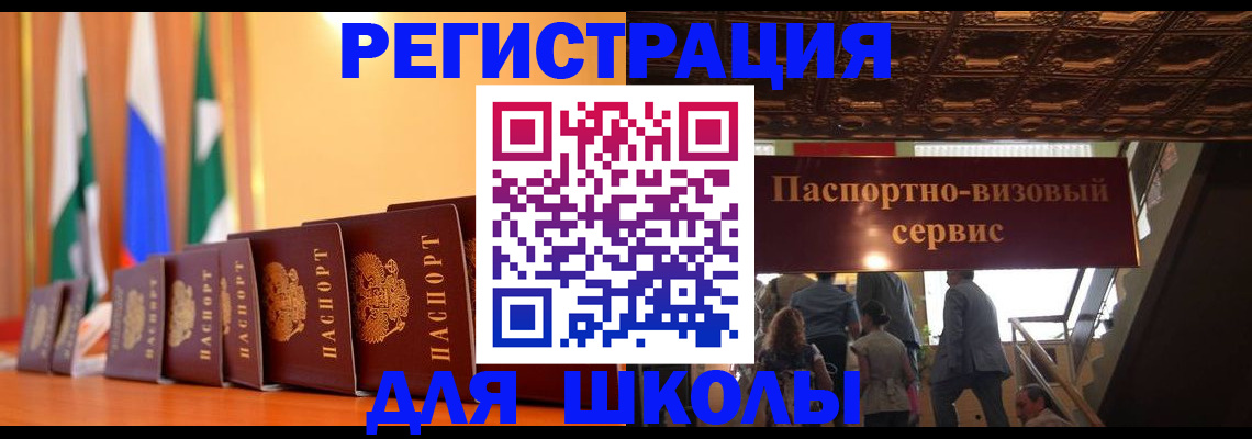 временная регистрация купить в Угличе