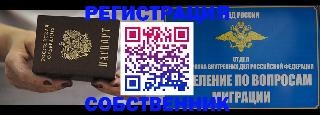 прописка иностранных граждан в Угличе