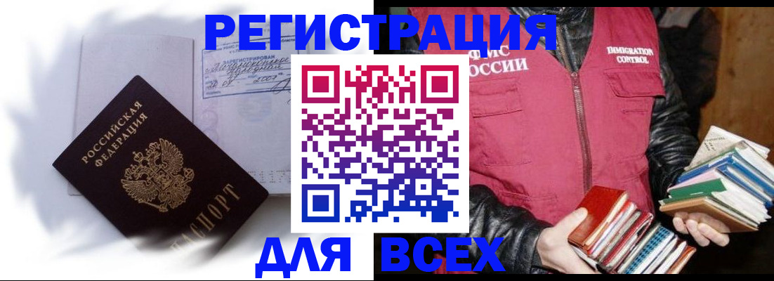 регистрация в Угличе