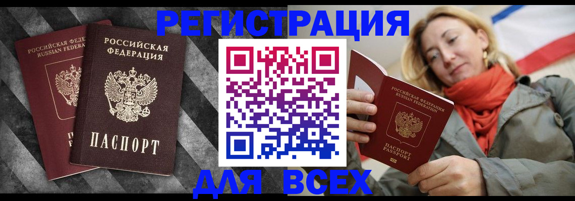 регистрация в Угличе